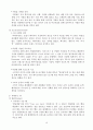 파리바게트와 뚜레주르의 마케팅전략 비교 11페이지