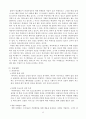 파리바게트와 뚜레주르의 마케팅전략 비교 14페이지