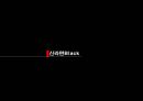 [신제품 개발론] 신라면 블랙 (BLACK) - 4P, SWOT, 경쟁사분석.ppt 3페이지