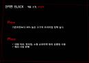 [신제품 개발론] 신라면 블랙 (BLACK) - 4P, SWOT, 경쟁사분석.ppt 6페이지