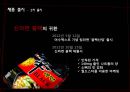 [신제품 개발론] 신라면 블랙 (BLACK) - 4P, SWOT, 경쟁사분석.ppt 19페이지