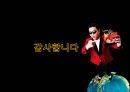 [신제품 개발론] 신라면 블랙 (BLACK) - 4P, SWOT, 경쟁사분석.ppt 29페이지
