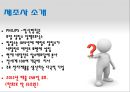 필립스 에어프라이어.ppt 3페이지