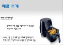 필립스 에어프라이어.ppt 4페이지