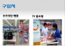 필립스 에어프라이어.ppt 12페이지