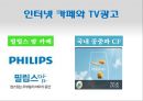 필립스 에어프라이어.ppt 20페이지