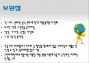 필립스 에어프라이어.ppt 23페이지