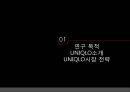 신제품- 유니클로(UNIQLO).ppt 3페이지
