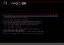 신제품- 유니클로(UNIQLO).ppt 5페이지