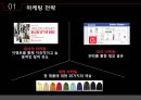 신제품- 유니클로(UNIQLO).ppt 12페이지