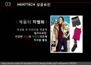 신제품- 유니클로(UNIQLO).ppt 26페이지