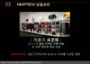 신제품- 유니클로(UNIQLO).ppt 27페이지