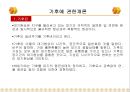 기후에 관한개론.ppt 3페이지