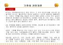 기후에 관한개론.ppt 4페이지