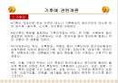 기후에 관한개론.ppt 5페이지