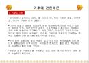 기후에 관한개론.ppt 8페이지