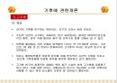 기후에 관한개론.ppt 9페이지