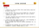 기후에 관한개론.ppt 11페이지