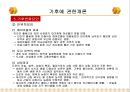 기후에 관한개론.ppt 17페이지