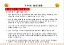 기후에 관한개론.ppt 18페이지