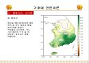 기후에 관한개론.ppt 23페이지