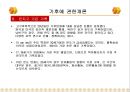 기후에 관한개론.ppt 26페이지