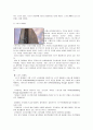 [기업경영론] 제리맥과이어 - 영화를 통해 보는 미국의 비지니스에 대한 문화적 상관습과 미국사회의 성공요소 3페이지