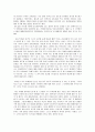 [기업경영론] 제리맥과이어 - 영화를 통해 보는 미국의 비지니스에 대한 문화적 상관습과 미국사회의 성공요소 4페이지