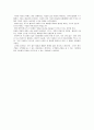 [기업경영론] 제리맥과이어 - 영화를 통해 보는 미국의 비지니스에 대한 문화적 상관습과 미국사회의 성공요소 8페이지