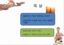 “닭” 유통,소비,마케팅전략,하림닭마케팅전략,닭마케팅,닭분석 6페이지