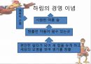 “닭” 유통,소비,마케팅전략,하림닭마케팅전략,닭마케팅,닭분석 17페이지