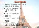 프랑스 ‘이민문제와 정책적 변화’ (프랑스 이민 현황 및 추세).PPT자료 2페이지