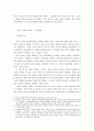 개화사상,마케팅,브랜드,브랜드마케팅,기업,서비스마케팅,글로벌,경영,시장,사례,swot,stp,4p 2페이지