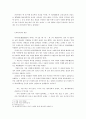 개화사상,마케팅,브랜드,브랜드마케팅,기업,서비스마케팅,글로벌,경영,시장,사례,swot,stp,4p 4페이지