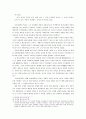 개화사상,마케팅,브랜드,브랜드마케팅,기업,서비스마케팅,글로벌,경영,시장,사례,swot,stp,4p 5페이지