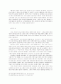 개화사상,마케팅,브랜드,브랜드마케팅,기업,서비스마케팅,글로벌,경영,시장,사례,swot,stp,4p 10페이지