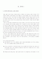 고스톱증후군,천민자본주의,저질문화,도박중독,친족살인,인신매매,위기의현주소 4페이지