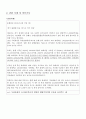 고스톱증후군,천민자본주의,저질문화,도박중독,친족살인,인신매매,위기의현주소 6페이지
