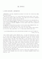 고스톱증후군,천민자본주의,저질문화,도박중독,친족살인,인신매매,위기의현주소 9페이지