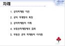 공익마케팅,공익마케팅전략,공익마케팅사례및분석,전략적마케팅 2페이지