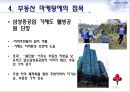 공익마케팅,공익마케팅전략,공익마케팅사례및분석,전략적마케팅 10페이지
