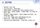 공익마케팅,공익마케팅전략,공익마케팅사례및분석,전략적마케팅 16페이지