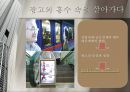 광고 속 자본논리와 성차별적 지배이데올로기 비판,지배이데올로기,이데올로기,광고와자본,자본논리,성차별이데올로기,매체비평 2페이지