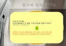 광고 속 자본논리와 성차별적 지배이데올로기 비판,지배이데올로기,이데올로기,광고와자본,자본논리,성차별이데올로기,매체비평 3페이지