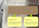 광고 속 자본논리와 성차별적 지배이데올로기 비판,지배이데올로기,이데올로기,광고와자본,자본논리,성차별이데올로기,매체비평 4페이지
