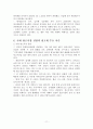 광고마케팅,광고성공사례,브랜드마케팅,서비스마케팅,글로벌경영,사례분석,swot,stp,4p 11페이지