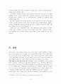 광고마케팅,광고성공사례,브랜드마케팅,서비스마케팅,글로벌경영,사례분석,swot,stp,4p 13페이지