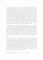 광고속 Mr. Man - 광고마케팅,광고전략사례,광고사례,마케팅,브랜드,브랜드마케팅,기업,서비스마케팅,글로벌,경영,시장,사례,swot,stp,4p 3페이지