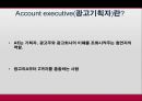 광고를 만드는 사람들 - 광고제작자,AE,CW,AD,CD,PD,광고제작,광고를만드는사람들,아트디렉터,카피라이터.크리에이티브디렉터,광고기획자.PPT자료 4페이지