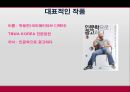 광고를 만드는 사람들 - 광고제작자,AE,CW,AD,CD,PD,광고제작,광고를만드는사람들,아트디렉터,카피라이터.크리에이티브디렉터,광고기획자.PPT자료 11페이지